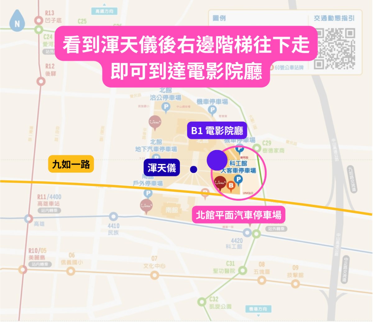 北館平面汽車停車場位置圖（點擊開啟 Google 地圖）