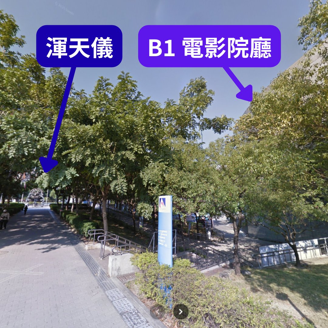 園區步道・往渾天儀與 B1 電影院廳