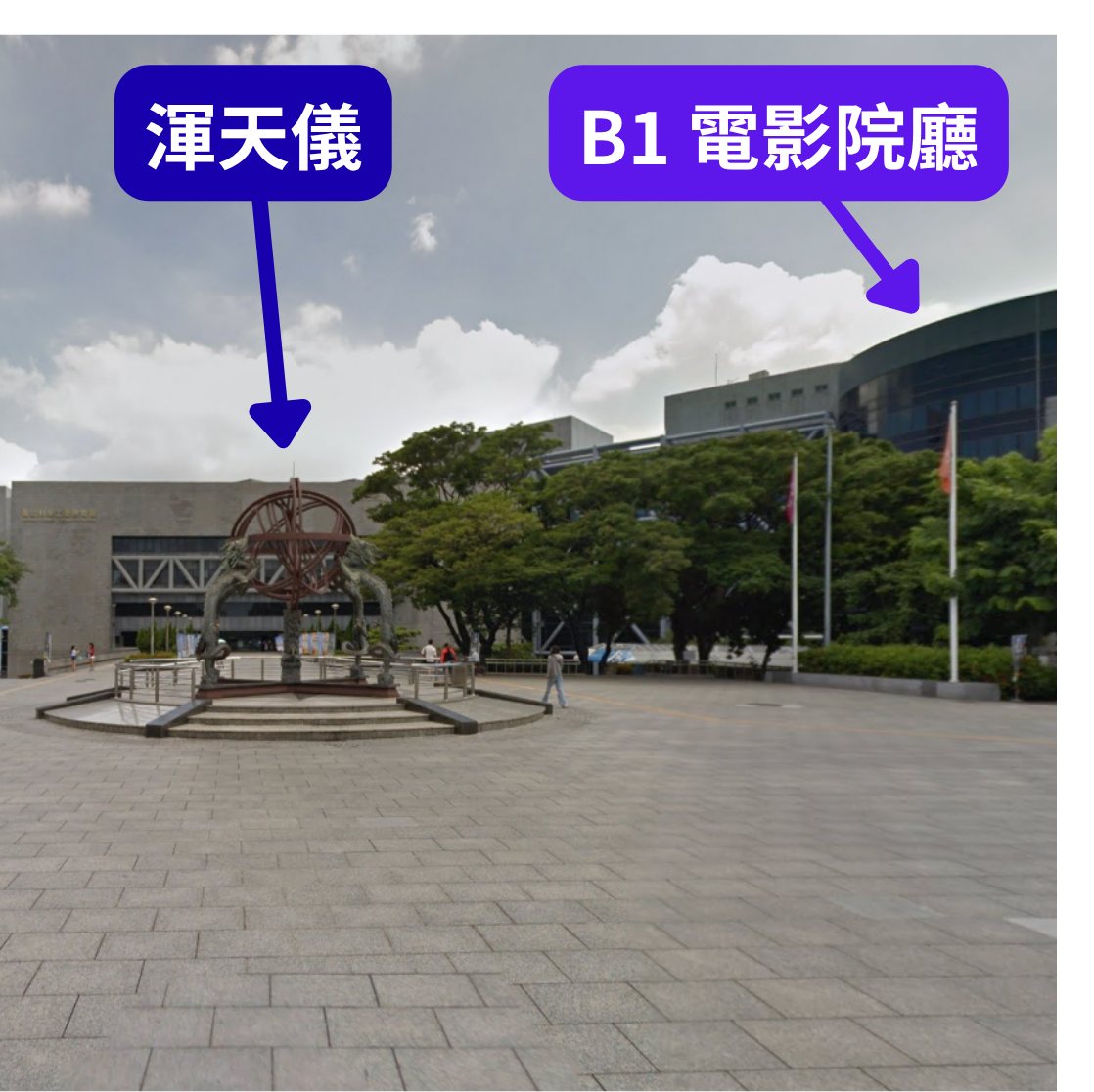 追風廣場・渾天儀與 B1 電影院廳方向